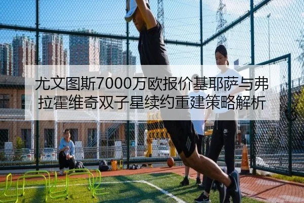 you-wen-tu-si-wan-ou-bao-jia-ji-ye-sa-yu-fu-la-huo-wei-qi-shuang-zi-xing-xu-yue-chong-jian-ce-lve-jie-xi-2-112.jpg